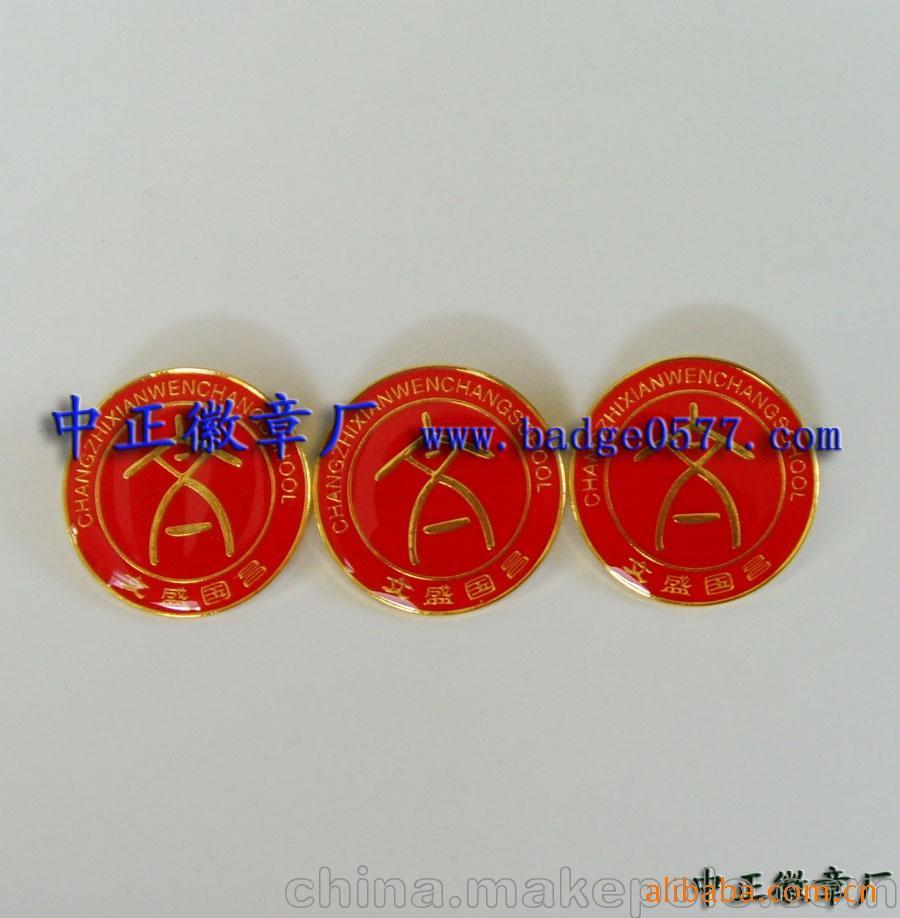 滴塑徽章、紀(jì)念章、紀(jì)念幣、胸章與獎(jiǎng)?wù)碌娜婀?yīng)指南