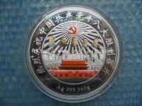 純銀紀(jì)念幣 吉林收藏升值精品，我的制作，你的珍藏