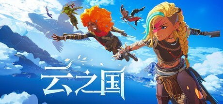 云之國(guó)Steam試玩上線 動(dòng)畫風(fēng)合作RPG迎戰(zhàn)奇幻世界，現(xiàn)已開放中文支持
