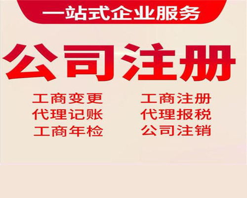 專業(yè)企業(yè)工商注冊多少錢？自由天空財稅為您揭秘商務(wù)代辦服務(wù)價值